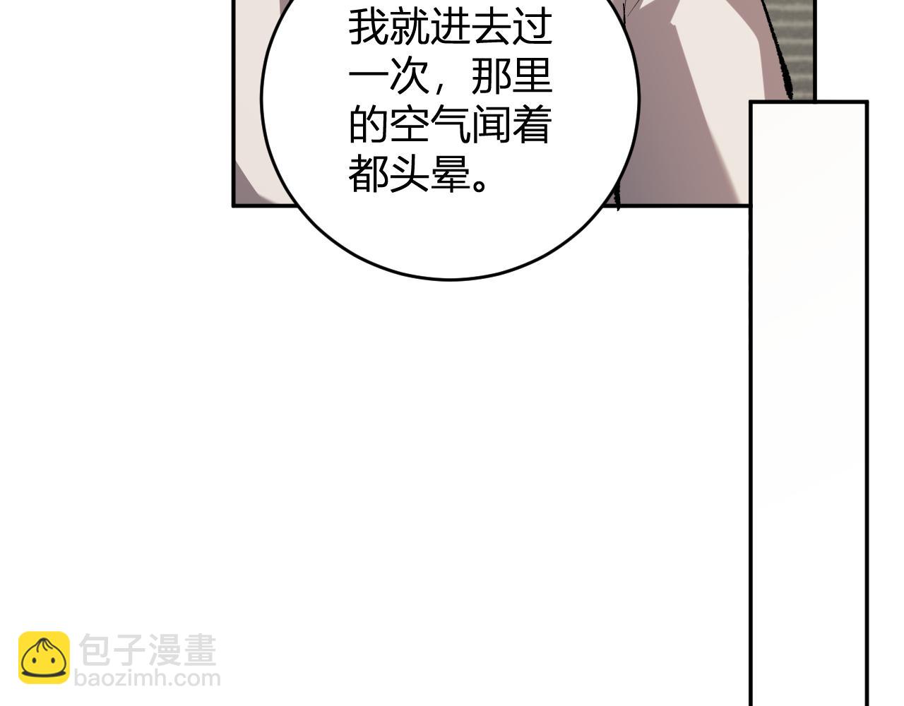 第40话  命中注定的瘟疫之神！80