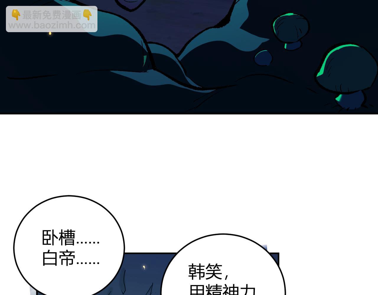 第40话  命中注定的瘟疫之神！87