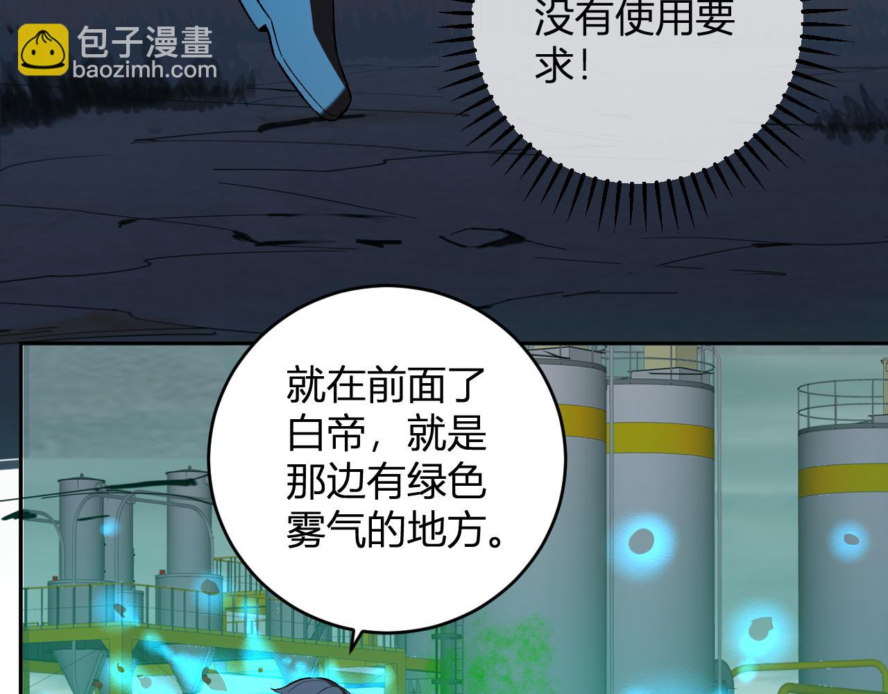 第40话  命中注定的瘟疫之神！9