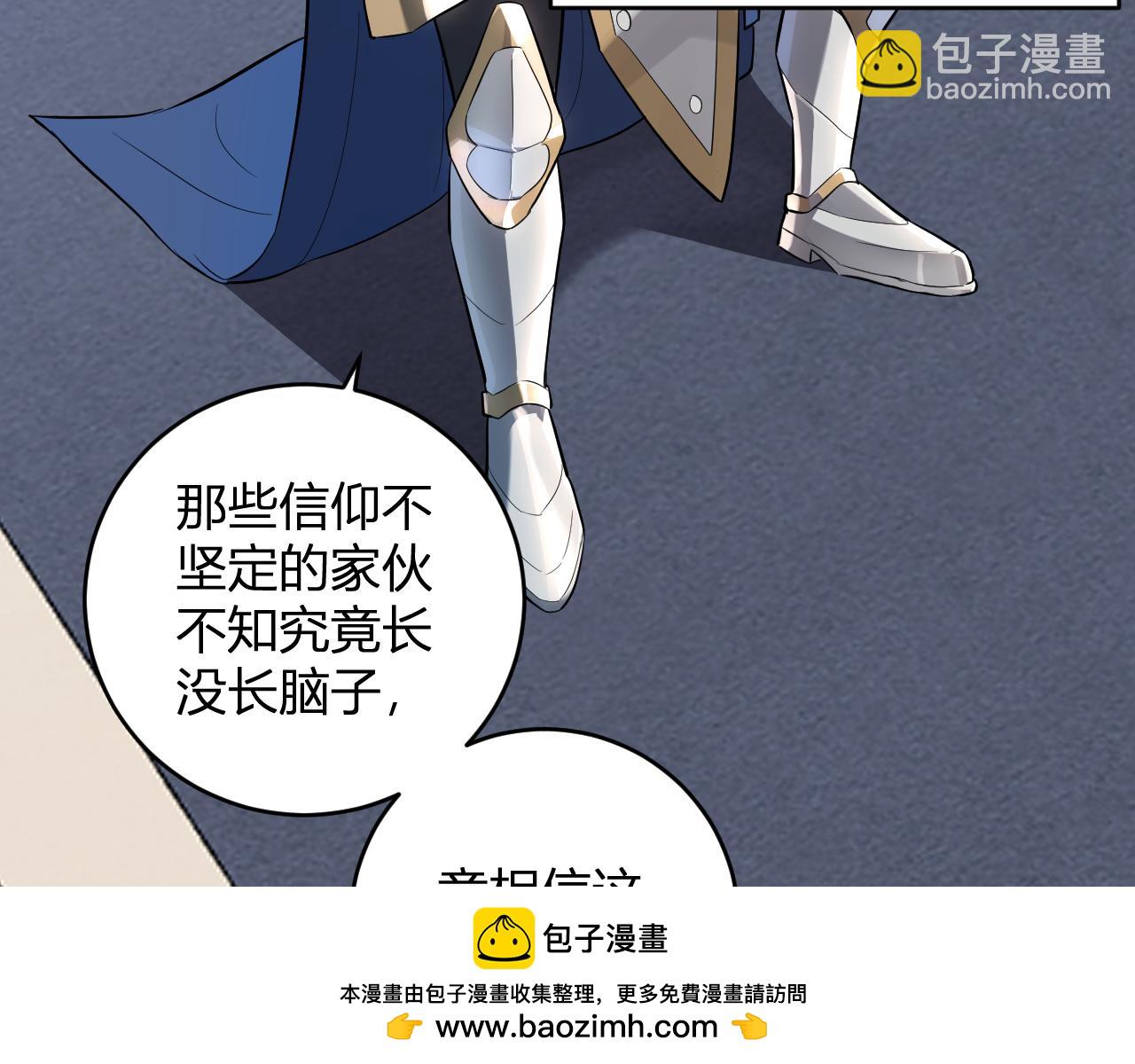 第43话  瘟疫教派与瘟疫之种！103