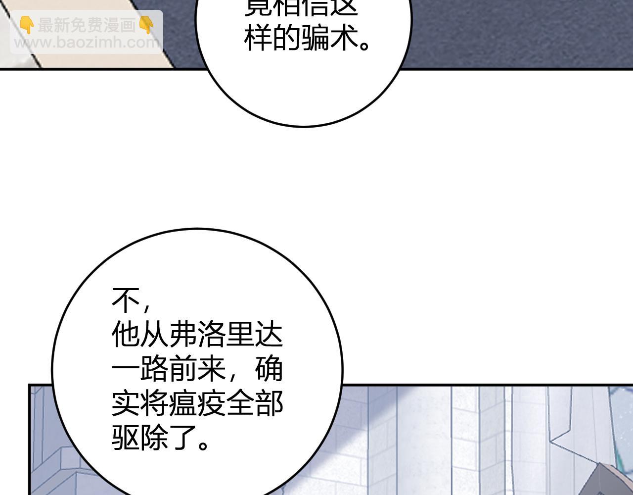 第43话  瘟疫教派与瘟疫之种！108