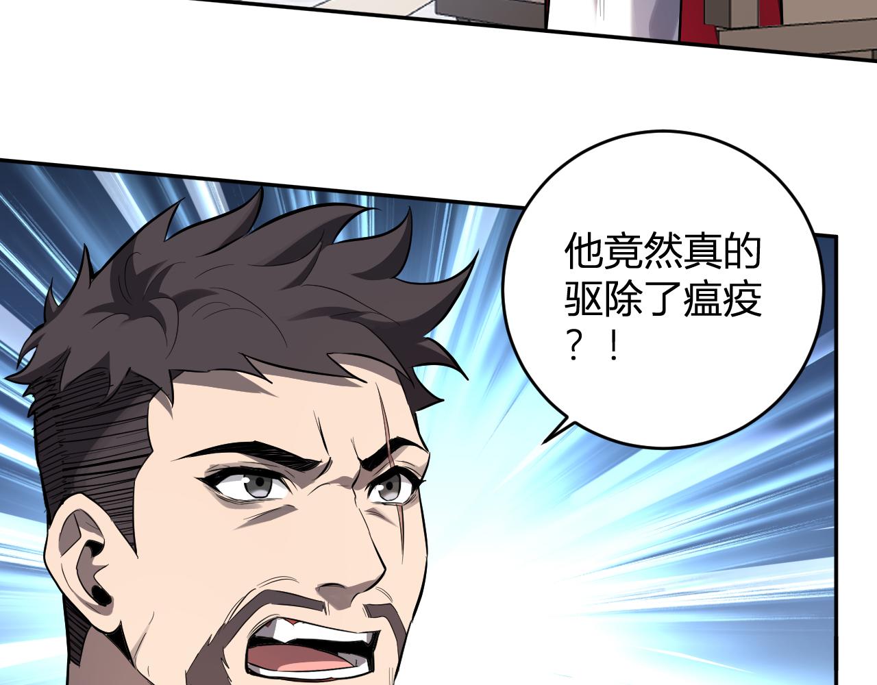 第43话  瘟疫教派与瘟疫之种！110