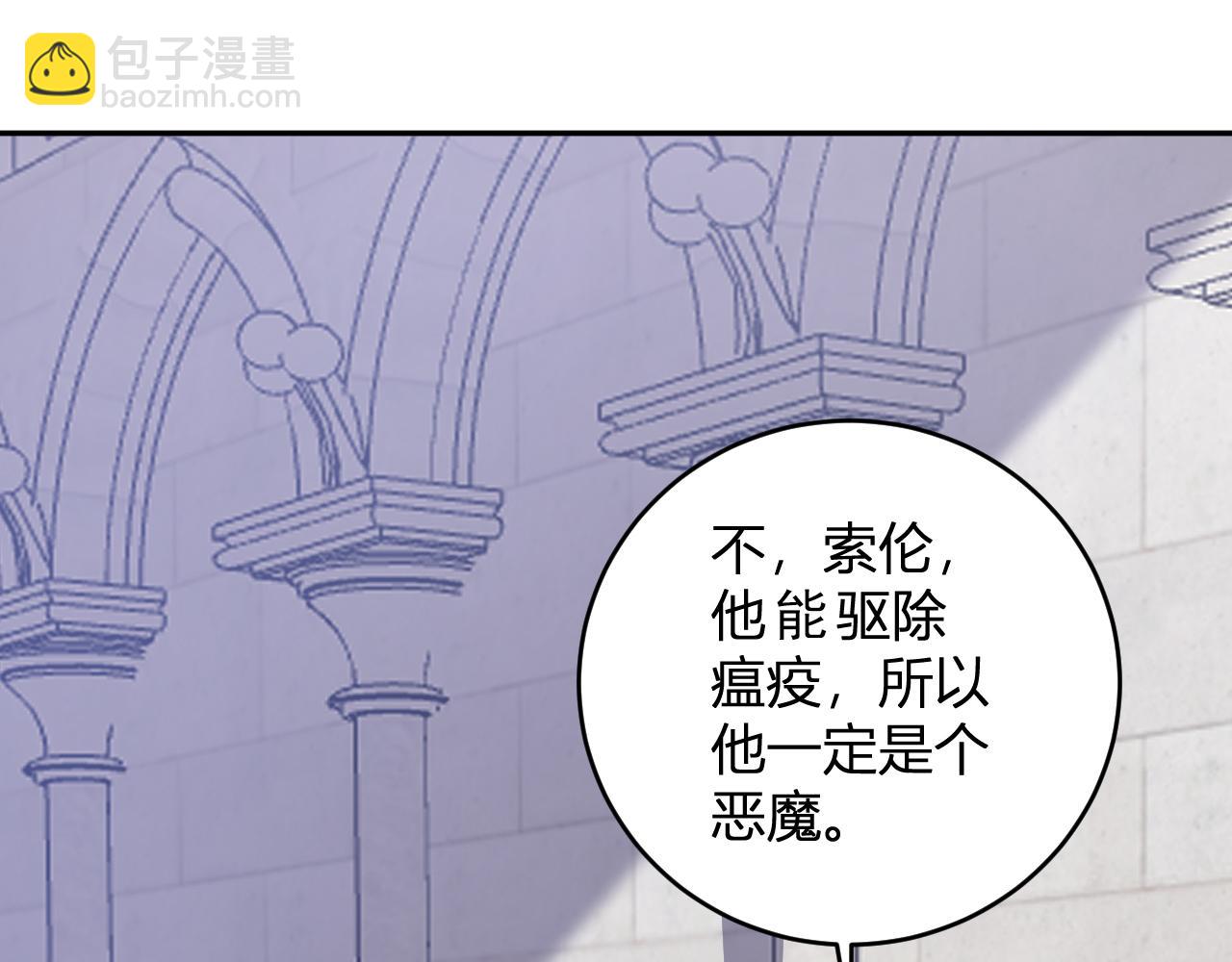 第43话  瘟疫教派与瘟疫之种！112