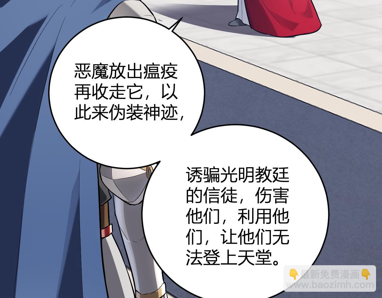 第43话  瘟疫教派与瘟疫之种！114