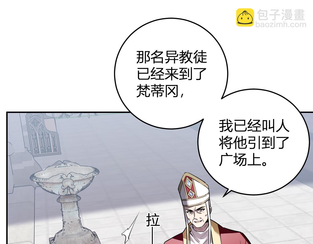 第43话  瘟疫教派与瘟疫之种！118