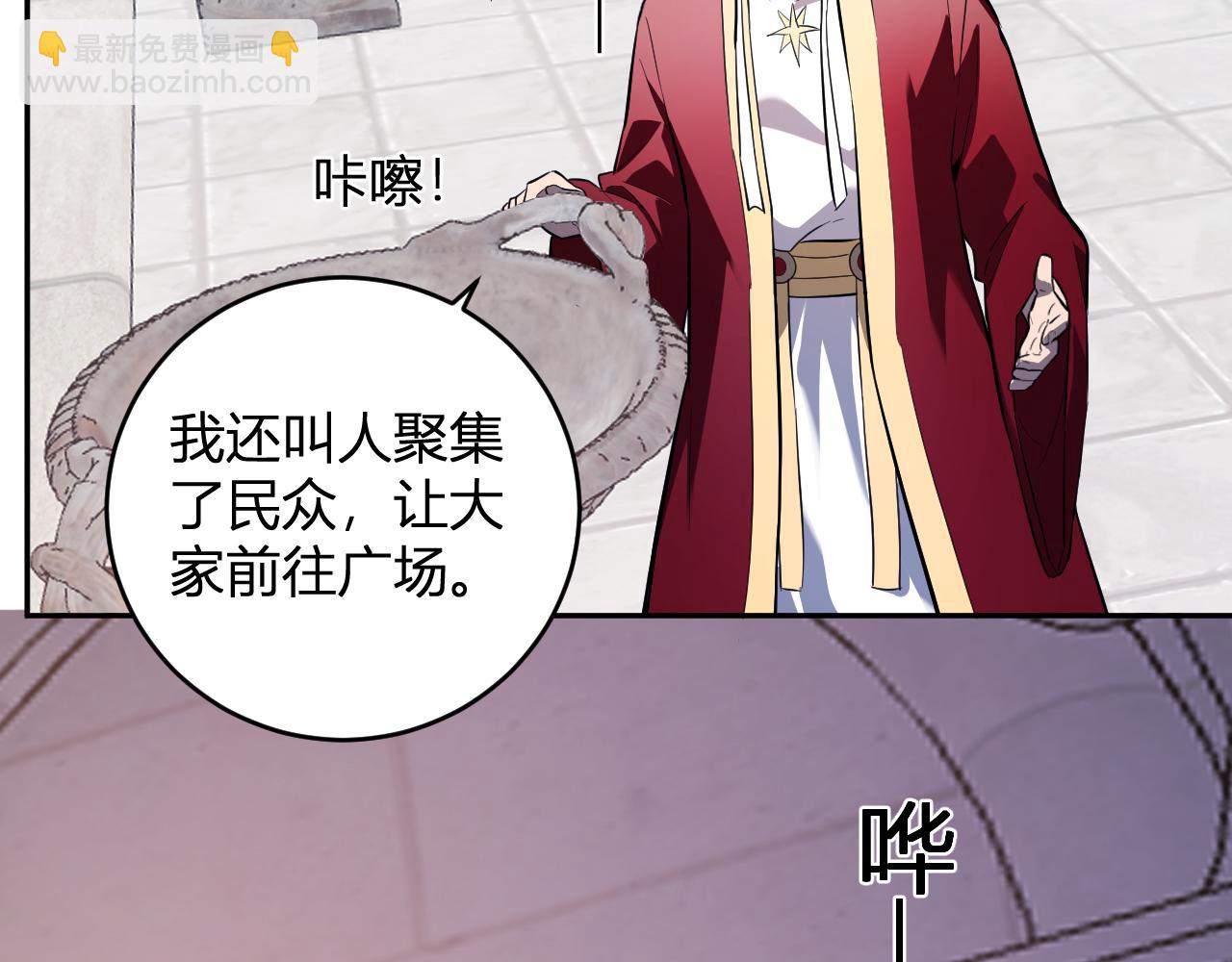 第43话  瘟疫教派与瘟疫之种！119