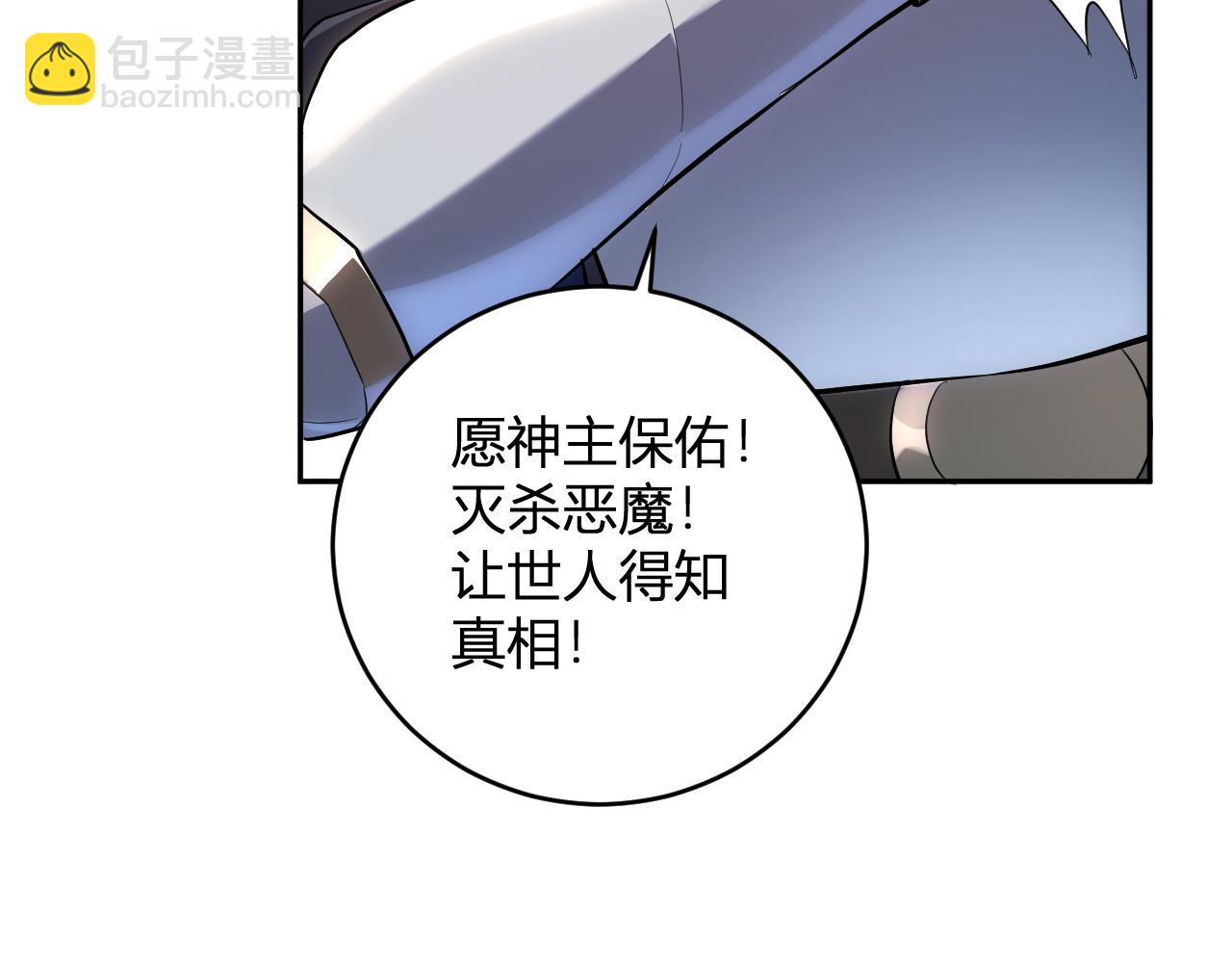 第43话  瘟疫教派与瘟疫之种！125
