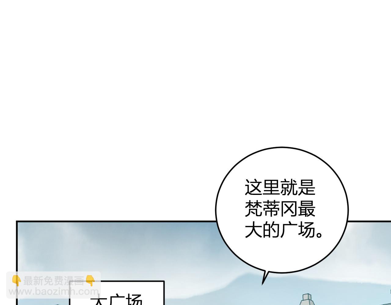 第43话  瘟疫教派与瘟疫之种！126