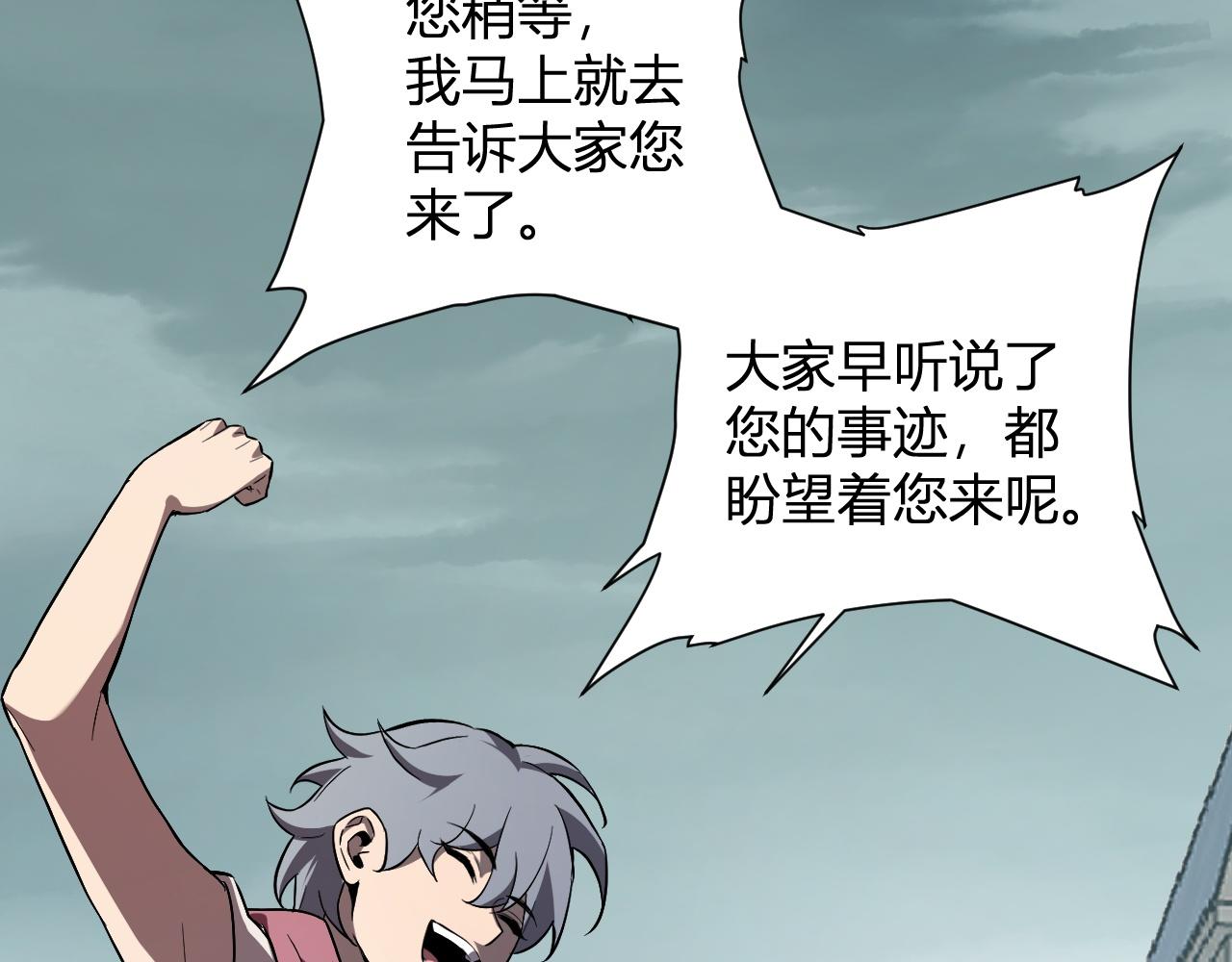 第43话  瘟疫教派与瘟疫之种！128