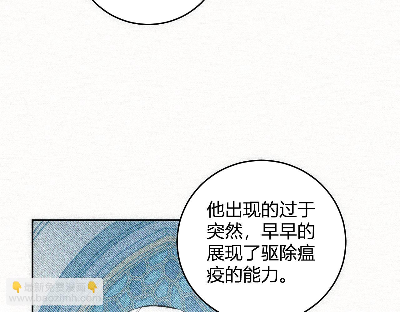 第43话  瘟疫教派与瘟疫之种！13