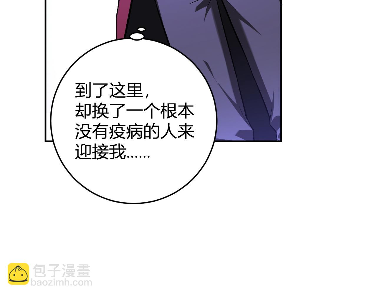 第43话  瘟疫教派与瘟疫之种！133