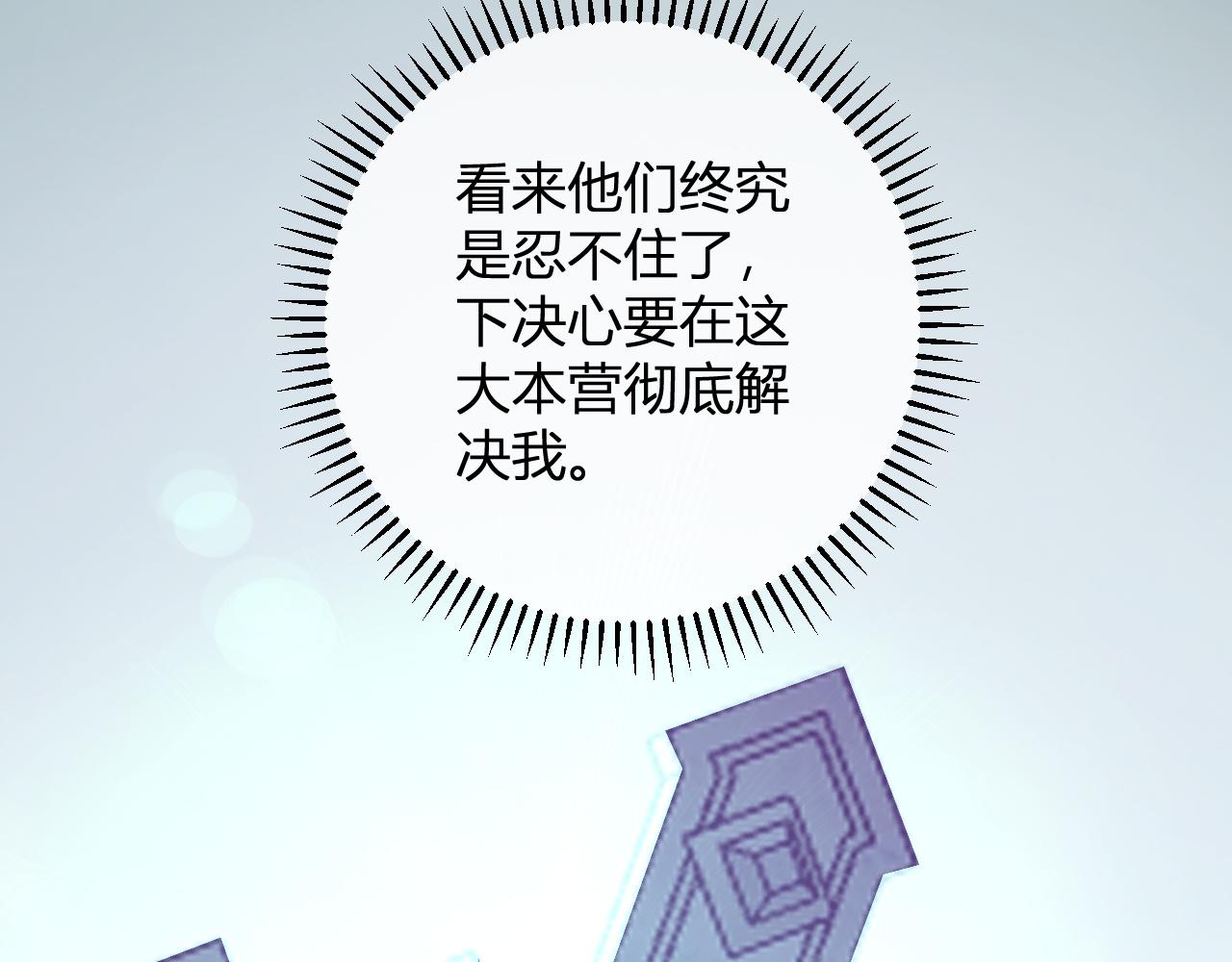第43话  瘟疫教派与瘟疫之种！137