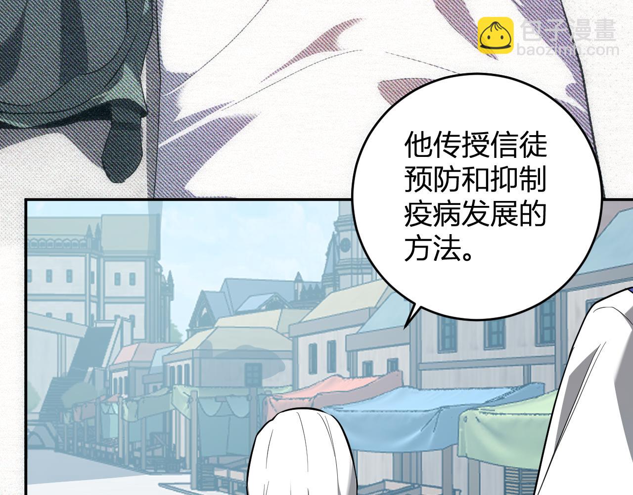 第43话  瘟疫教派与瘟疫之种！18