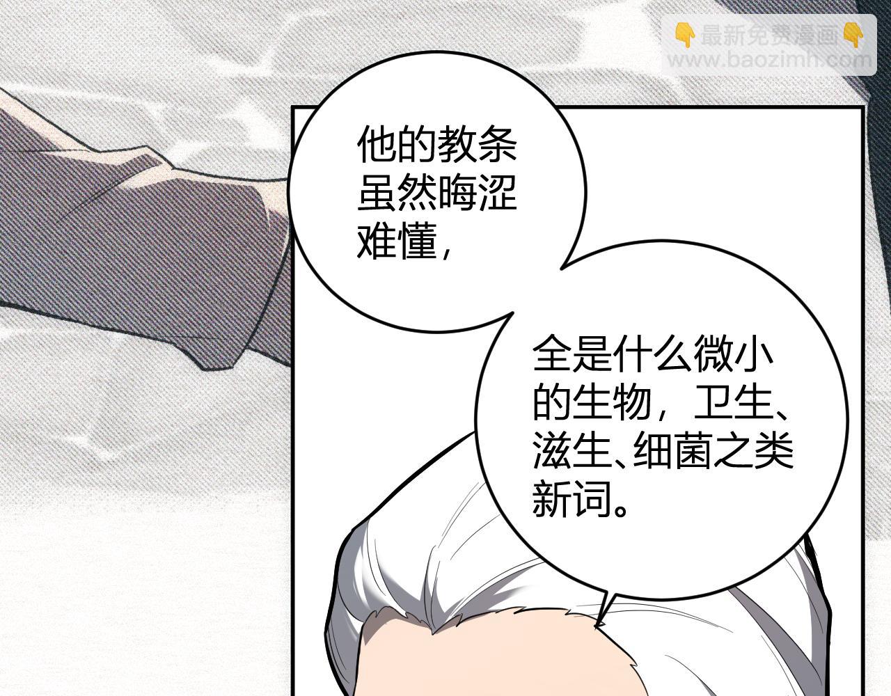 第43话  瘟疫教派与瘟疫之种！22
