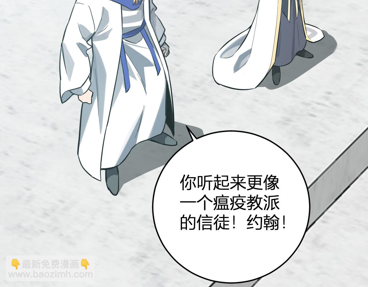 第43话  瘟疫教派与瘟疫之种！32