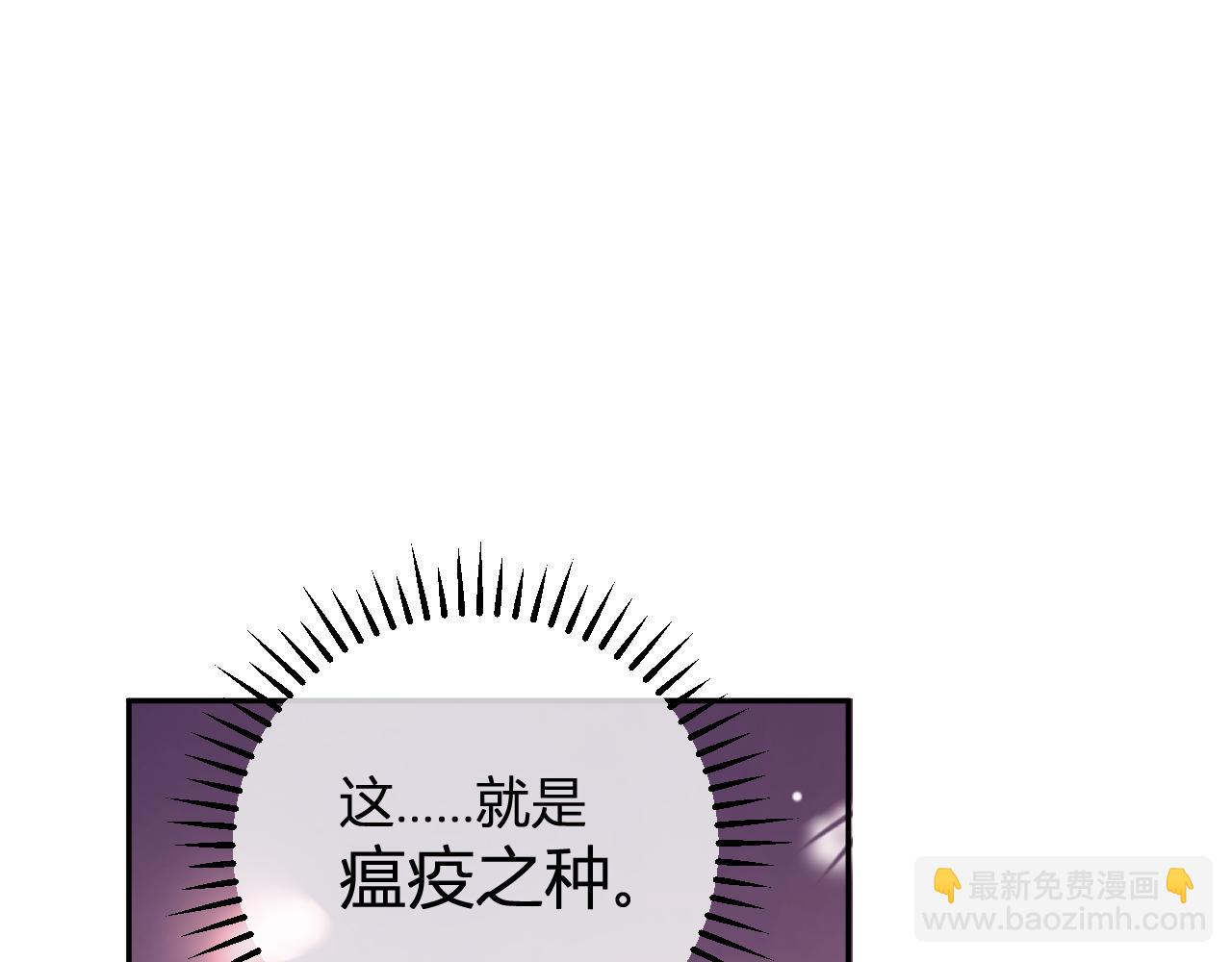 第43话  瘟疫教派与瘟疫之种！39