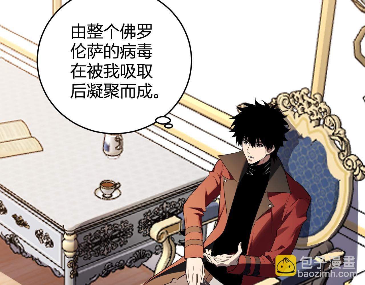 第43话  瘟疫教派与瘟疫之种！42