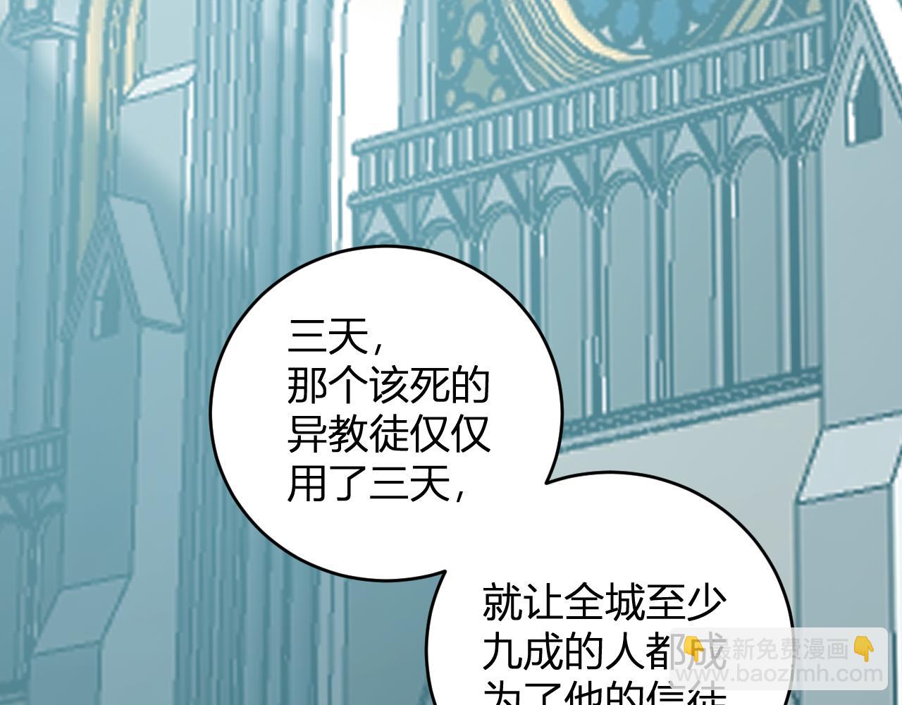 第43话  瘟疫教派与瘟疫之种！6