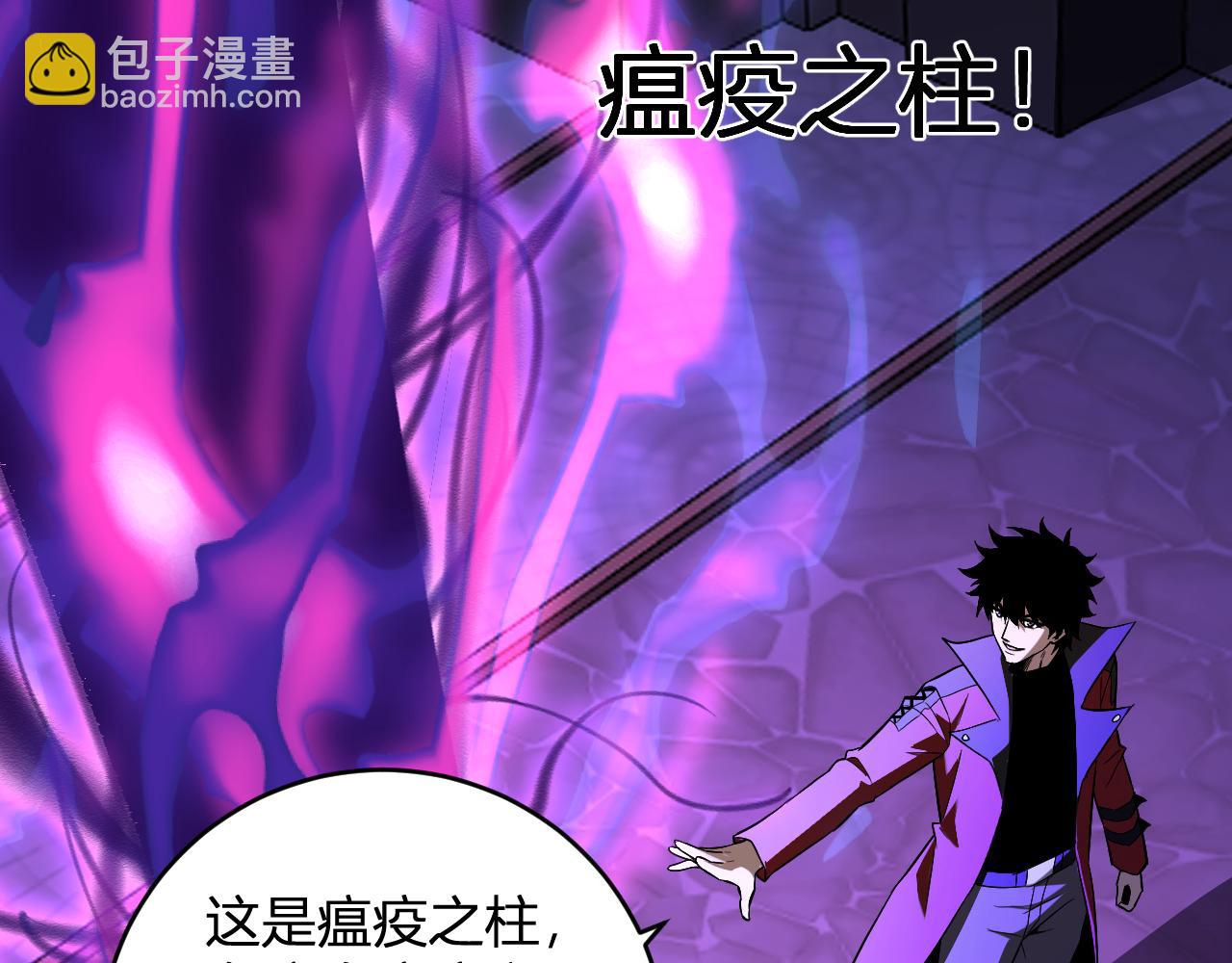 第43话  瘟疫教派与瘟疫之种！66