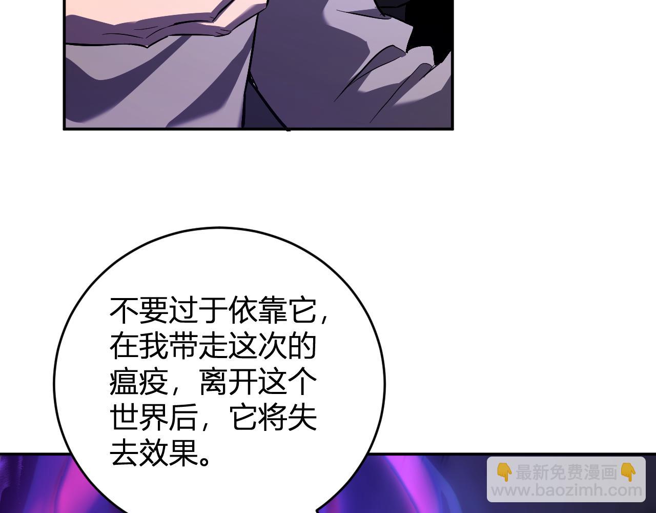 第43话  瘟疫教派与瘟疫之种！70
