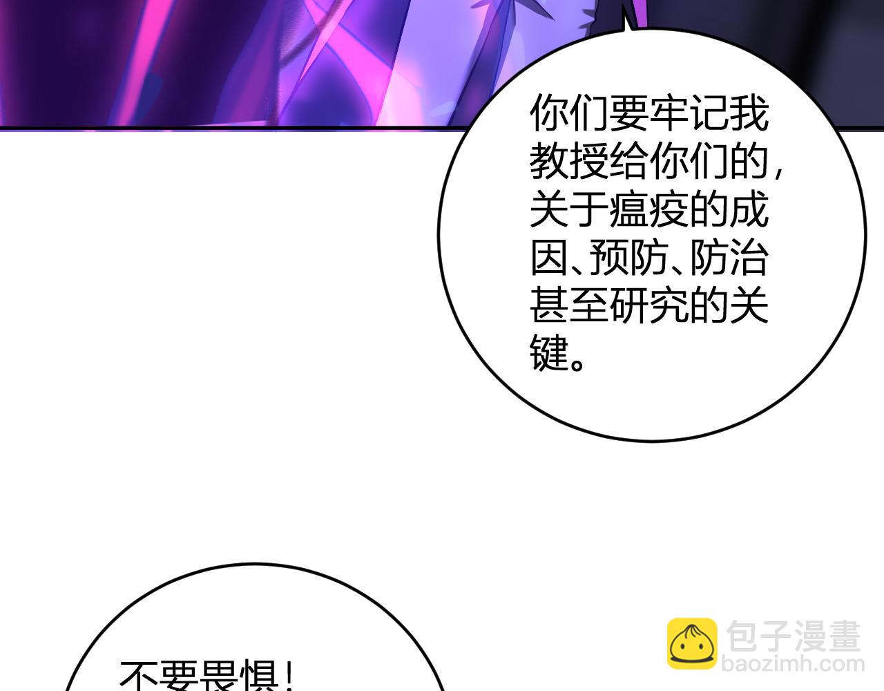 第43话  瘟疫教派与瘟疫之种！72