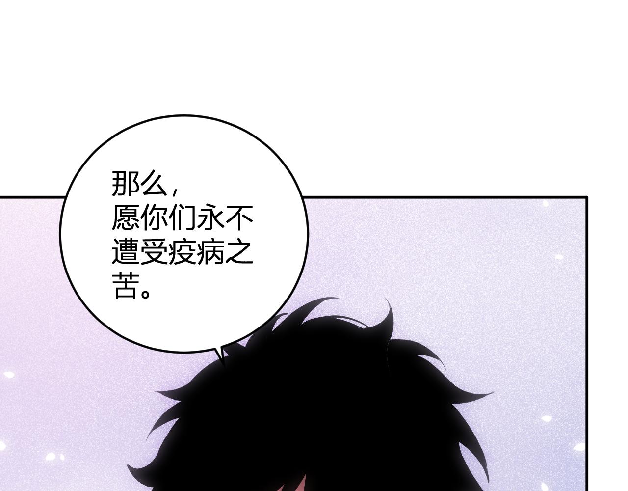 第43话  瘟疫教派与瘟疫之种！79