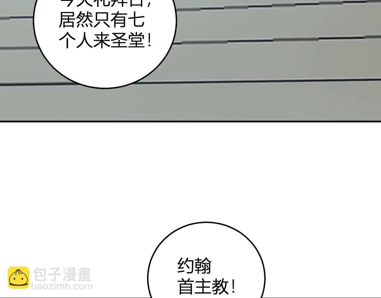 第43话  瘟疫教派与瘟疫之种！8