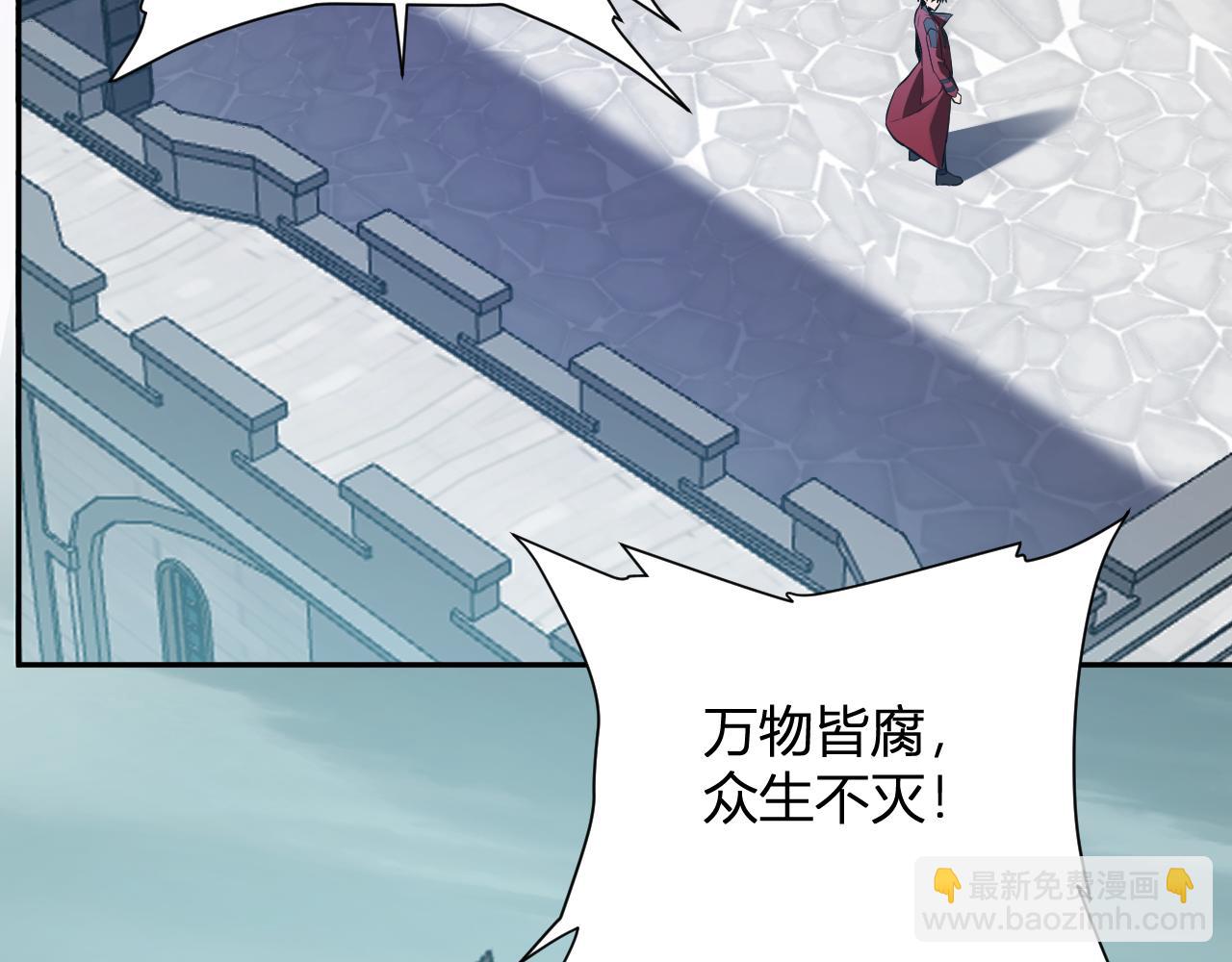 第43话  瘟疫教派与瘟疫之种！84