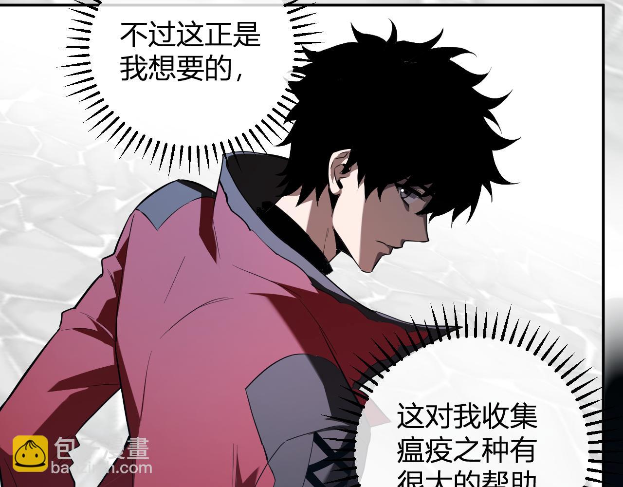 第43话  瘟疫教派与瘟疫之种！88