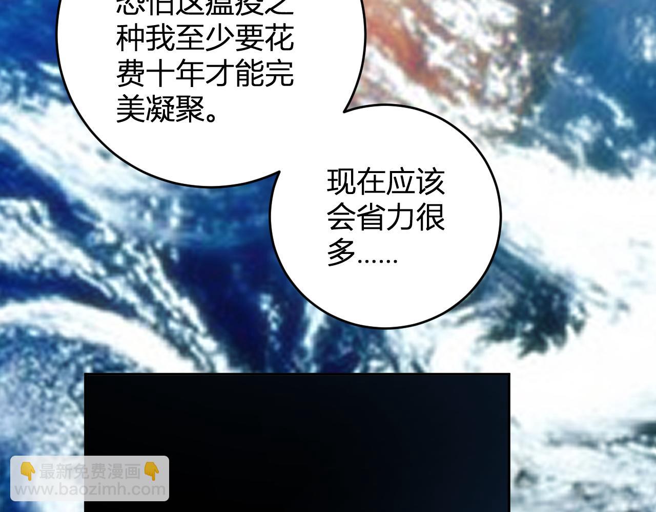 第43话  瘟疫教派与瘟疫之种！91