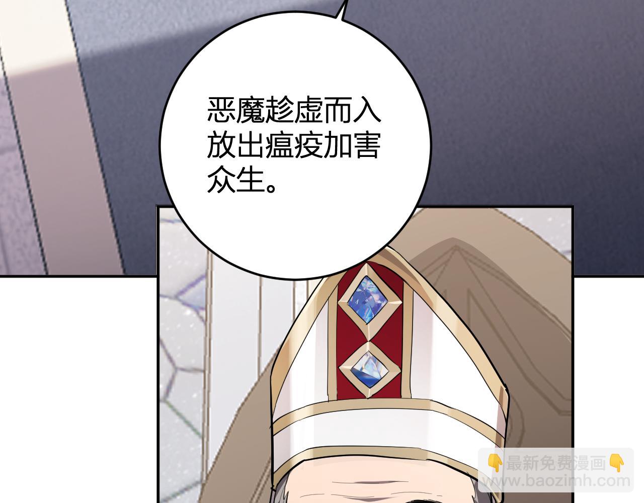 第43话  瘟疫教派与瘟疫之种！98