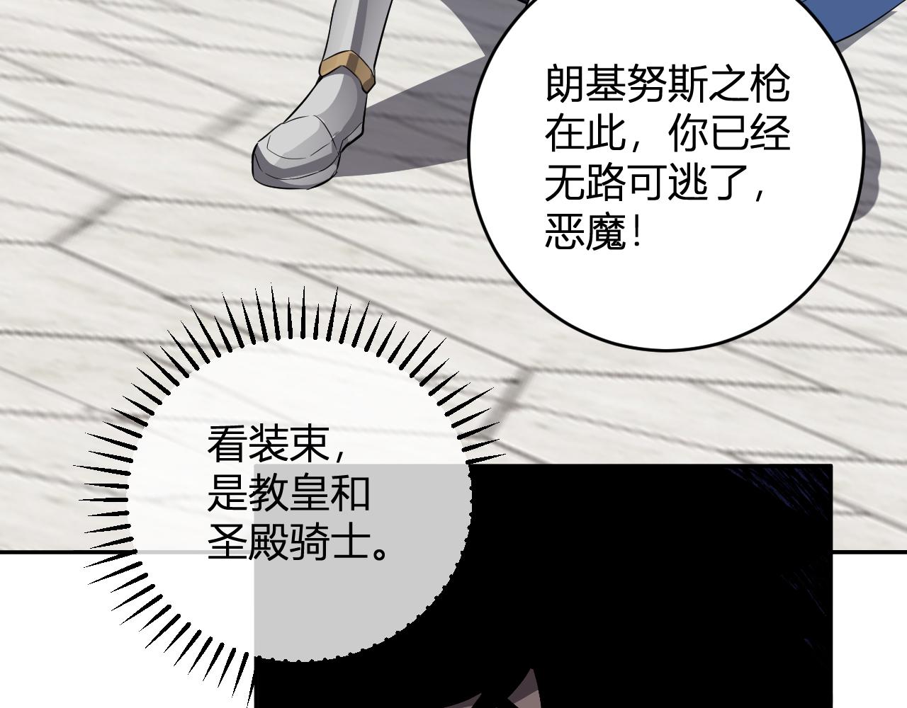 第44话  铸就！瘟疫之种！11