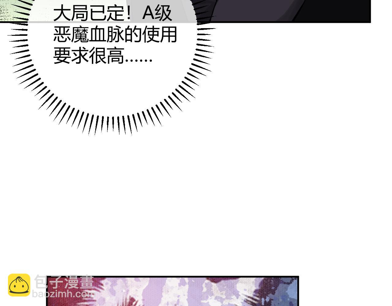 第44话  铸就！瘟疫之种！110