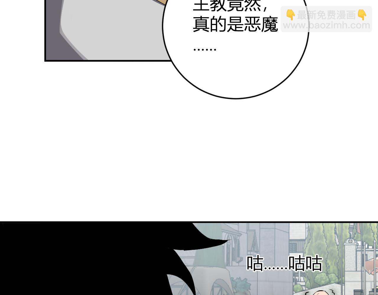 第44话  铸就！瘟疫之种！113