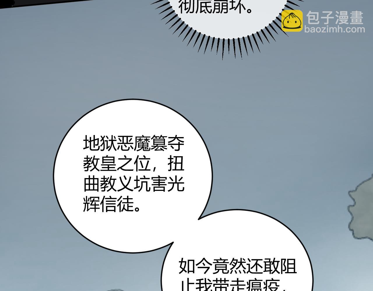 第44话  铸就！瘟疫之种！115