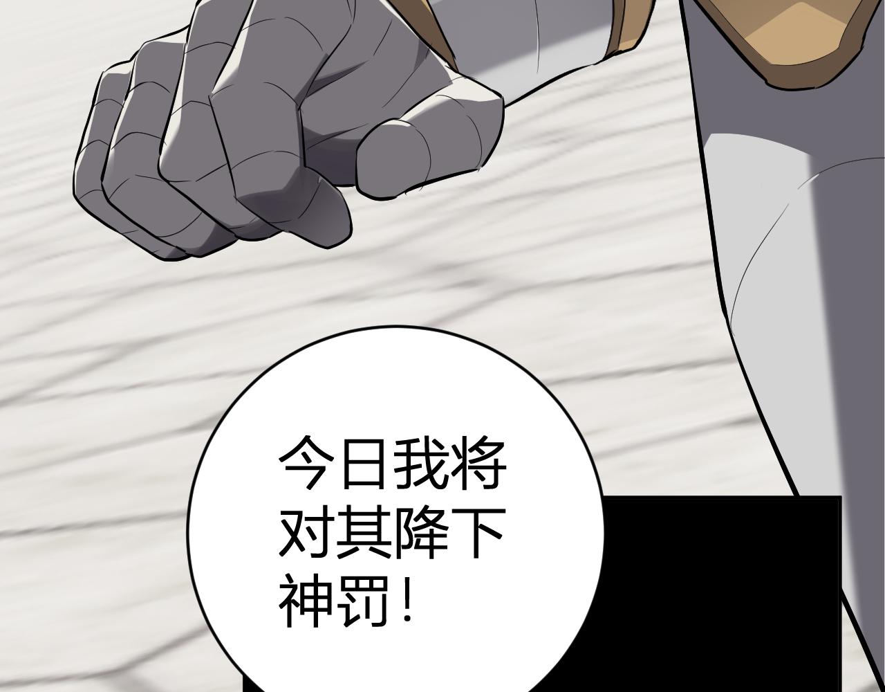 第44话  铸就！瘟疫之种！119