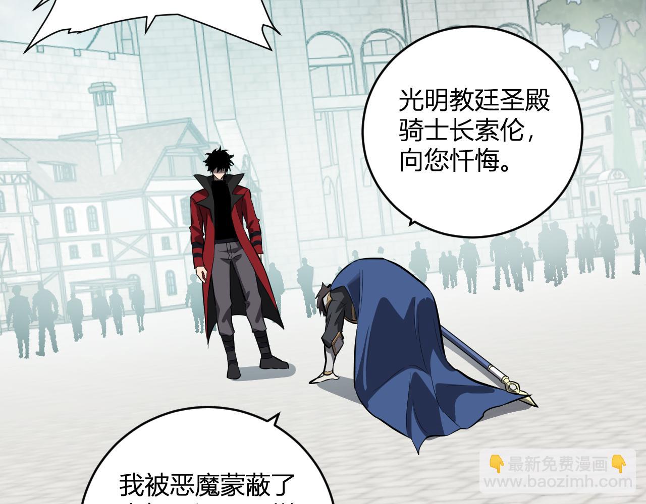 第44话  铸就！瘟疫之种！129