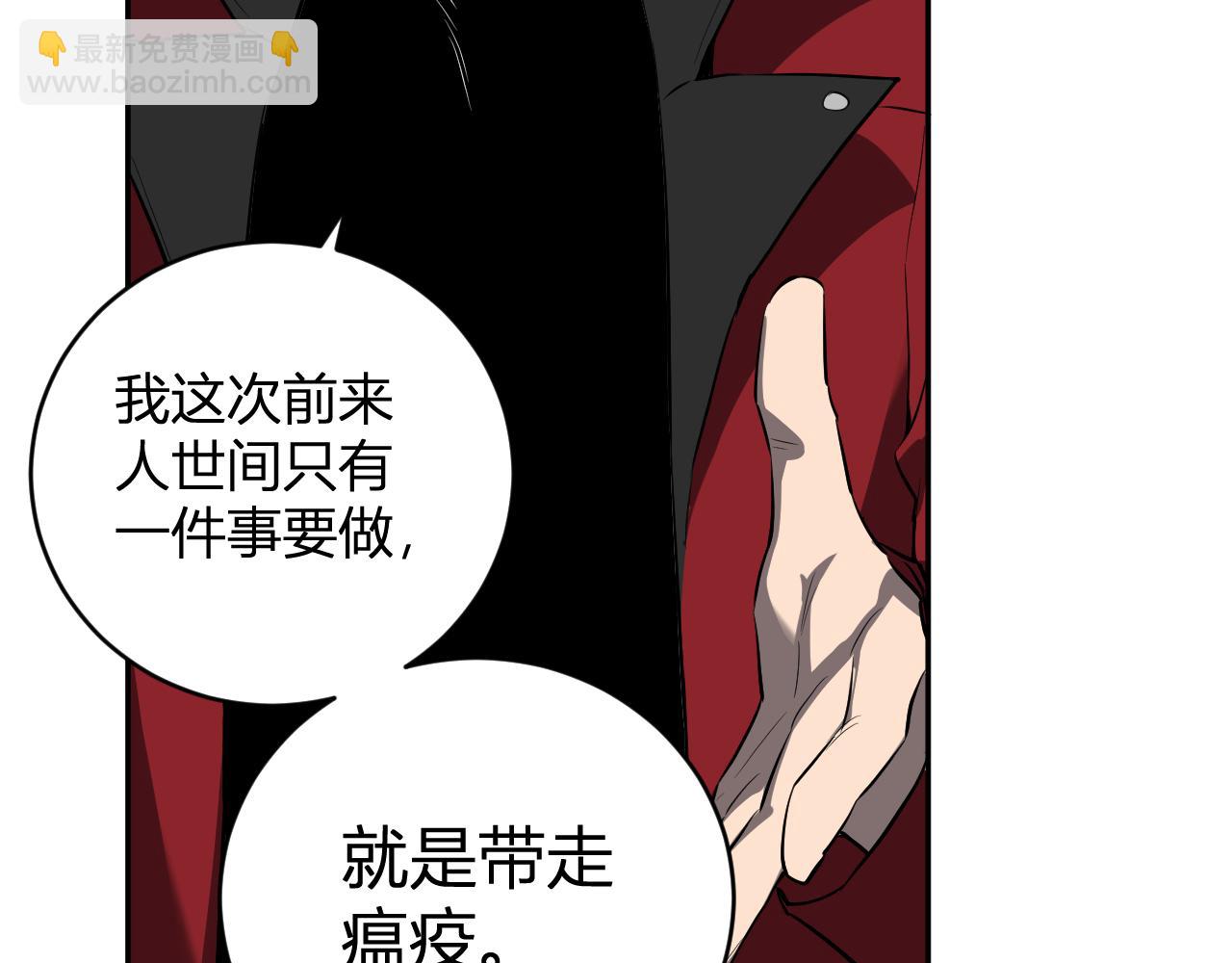 第44话  铸就！瘟疫之种！133