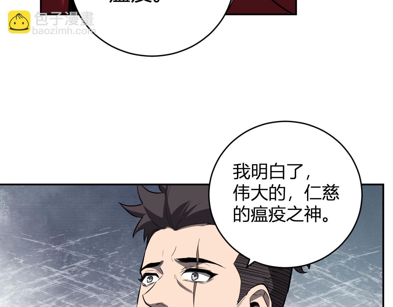 第44话  铸就！瘟疫之种！134