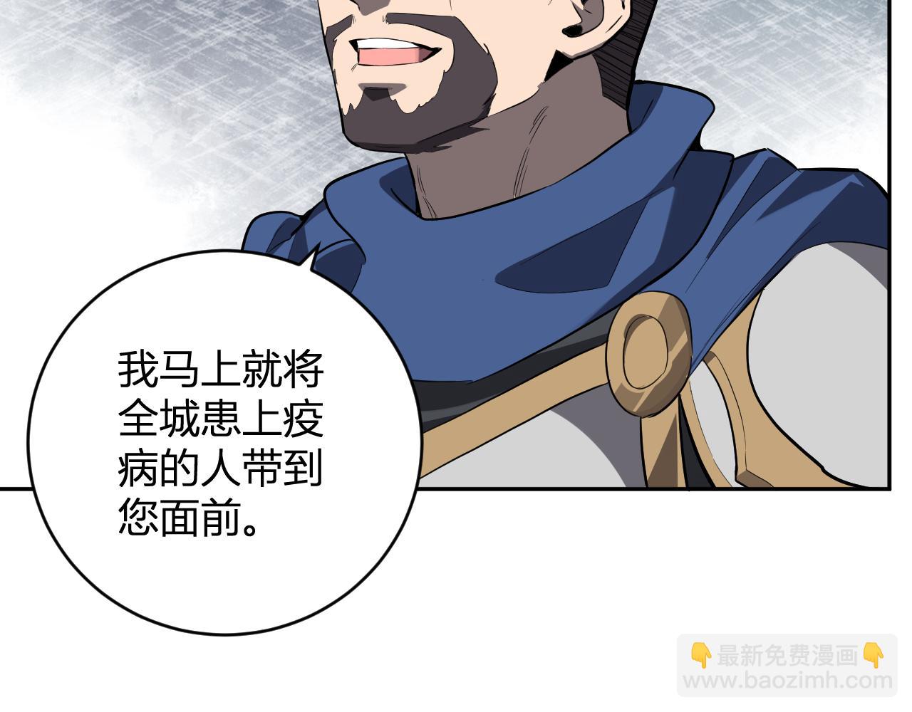 第44话  铸就！瘟疫之种！135