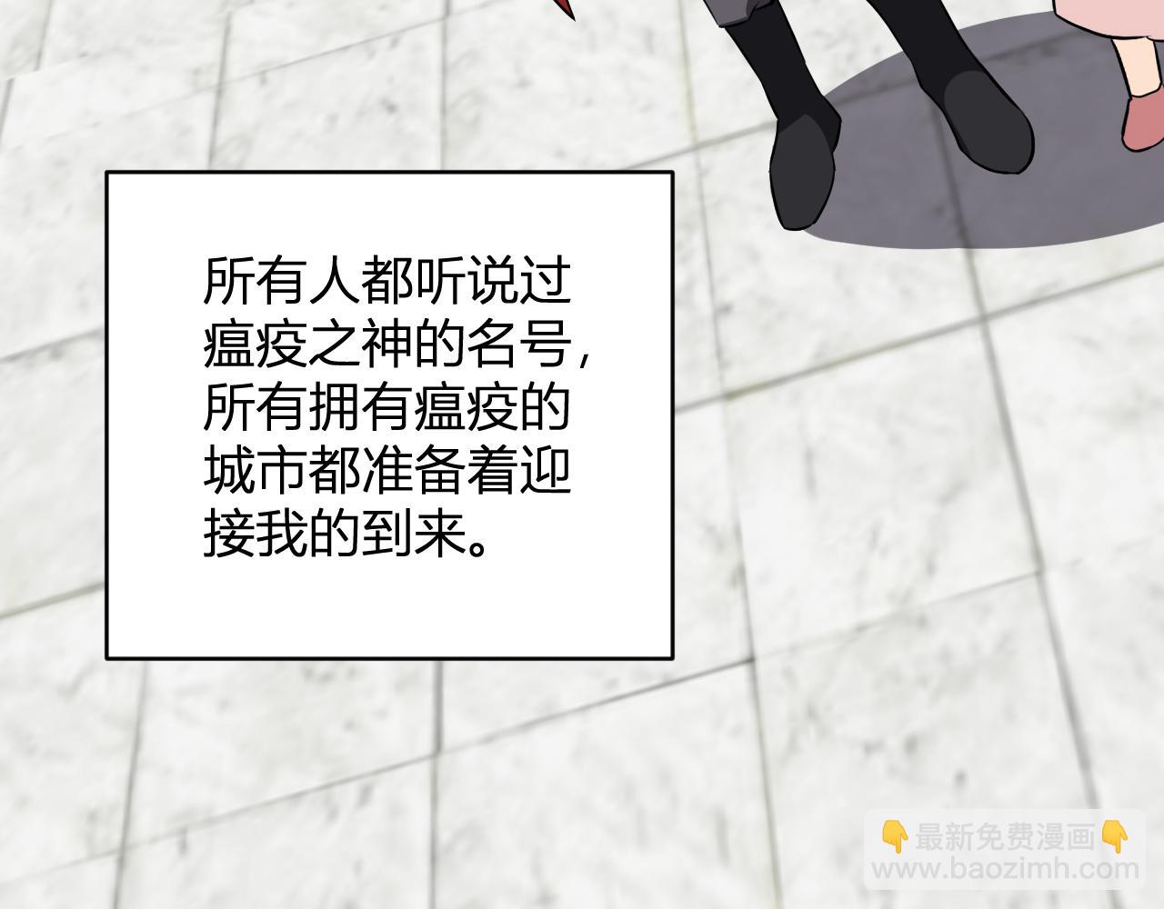 第44话  铸就！瘟疫之种！139