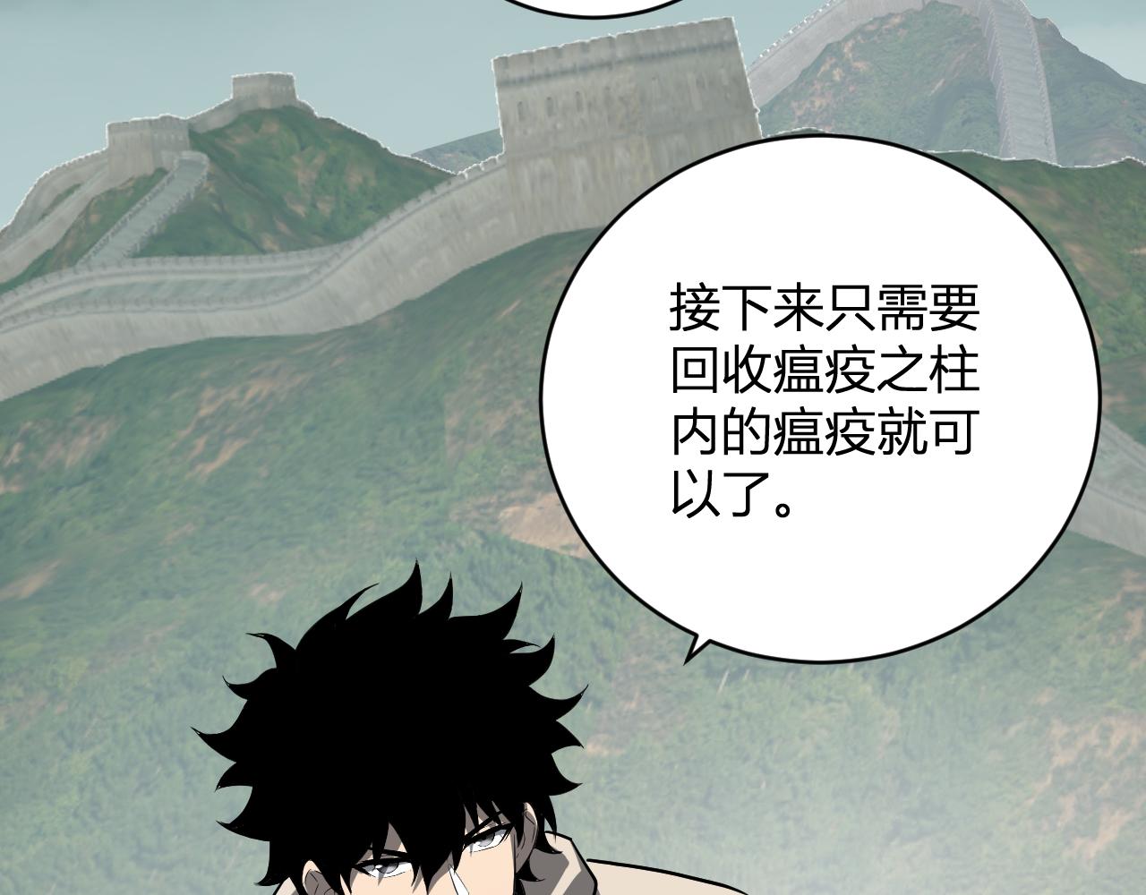 第44话  铸就！瘟疫之种！147