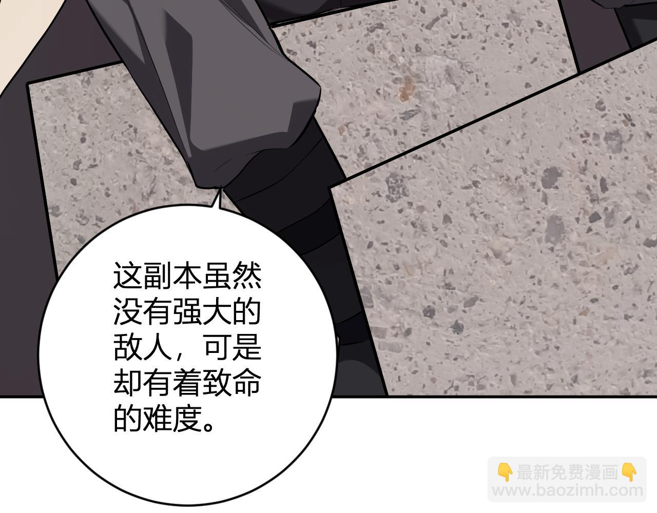 第44话  铸就！瘟疫之种！149