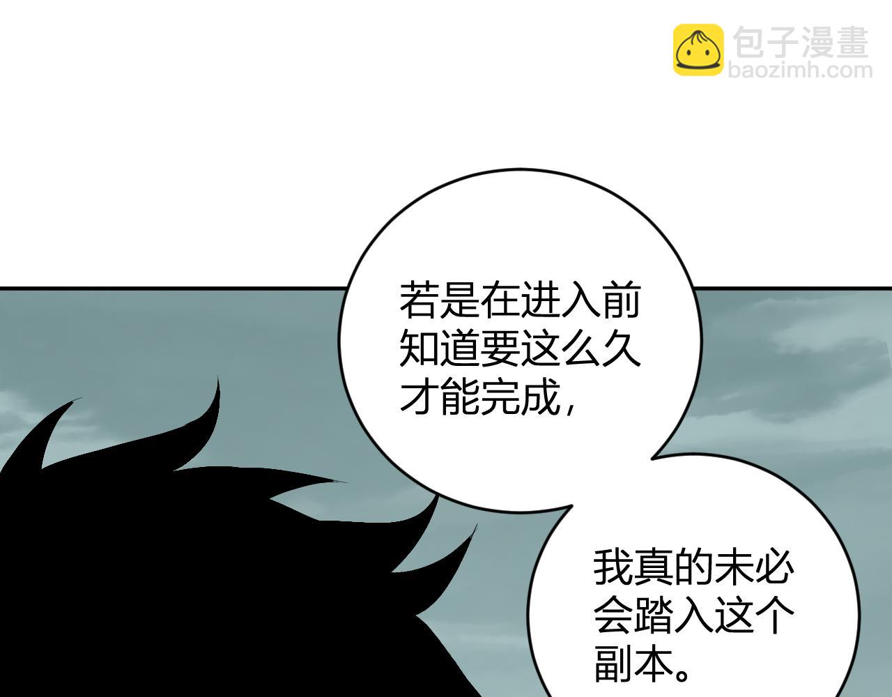 第44话  铸就！瘟疫之种！150