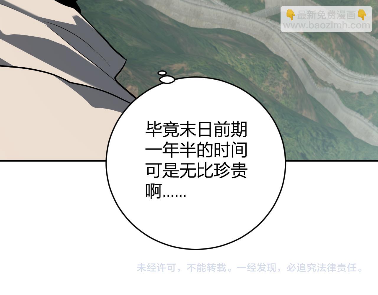 第44话  铸就！瘟疫之种！152