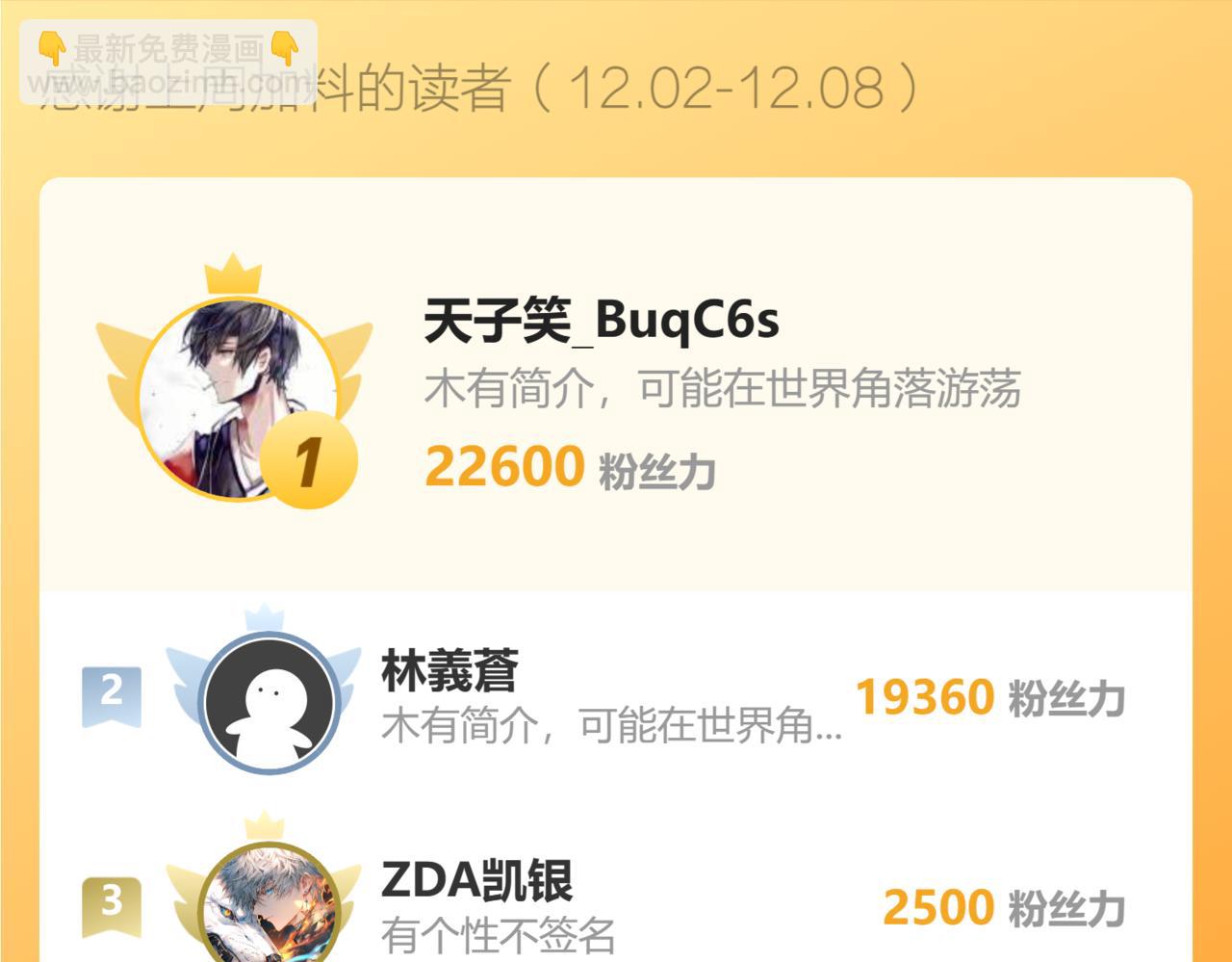 第44话  铸就！瘟疫之种！153