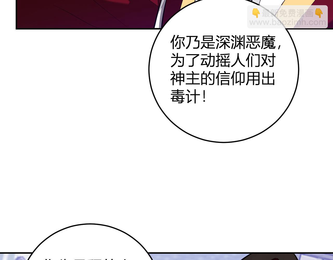 第44话  铸就！瘟疫之种！18