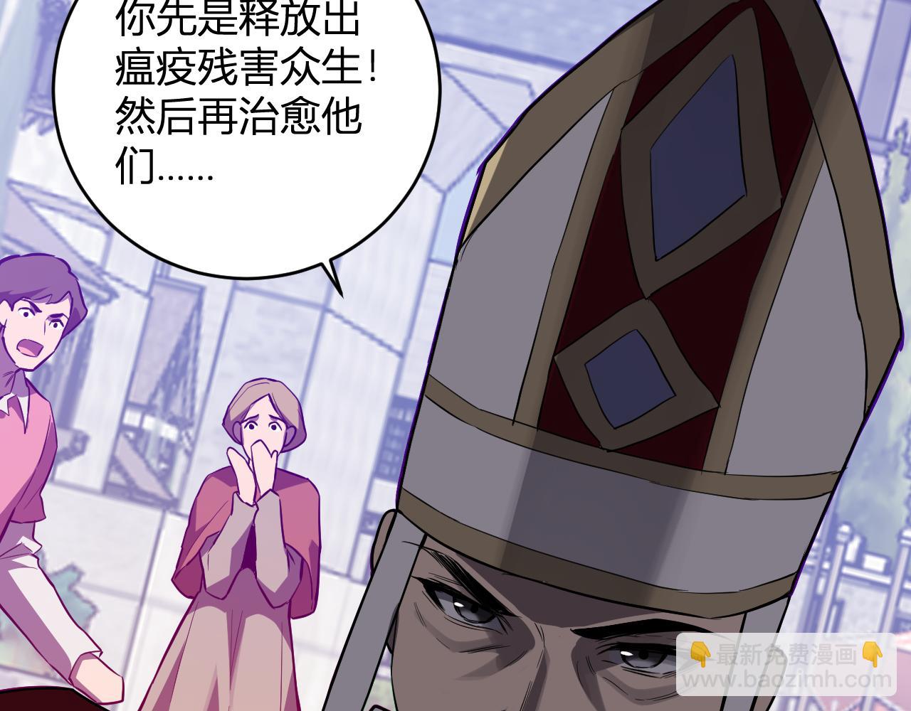 第44话  铸就！瘟疫之种！19
