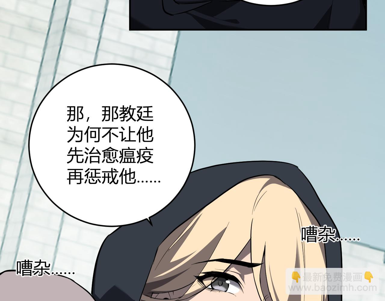 第44话  铸就！瘟疫之种！24
