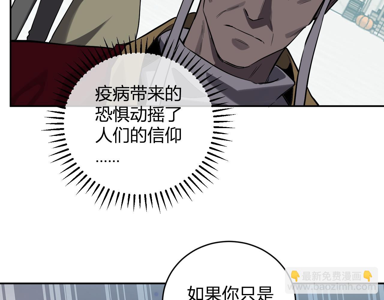 第44话  铸就！瘟疫之种！28